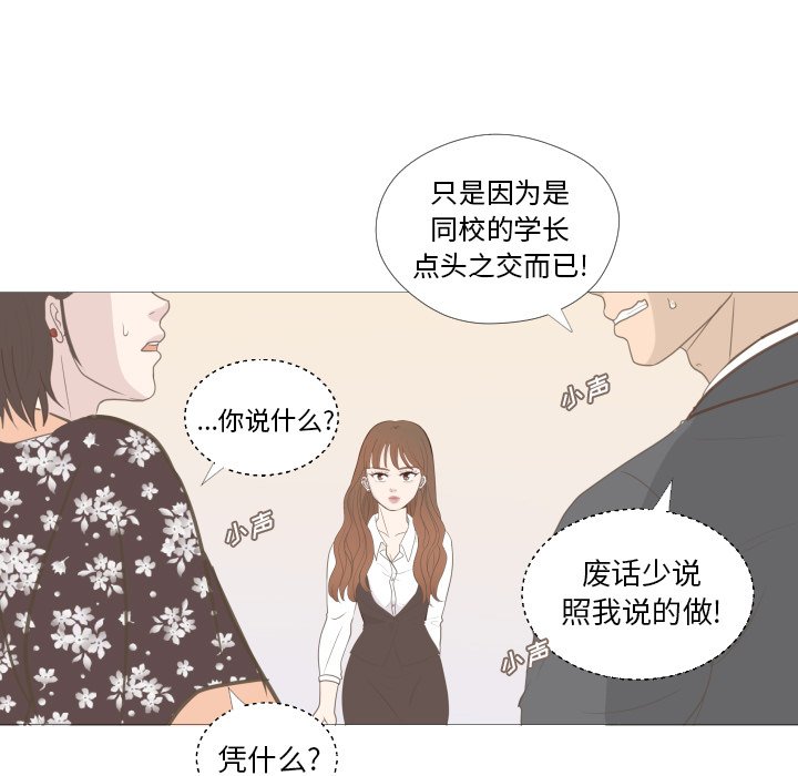 第9话 第 5 页
