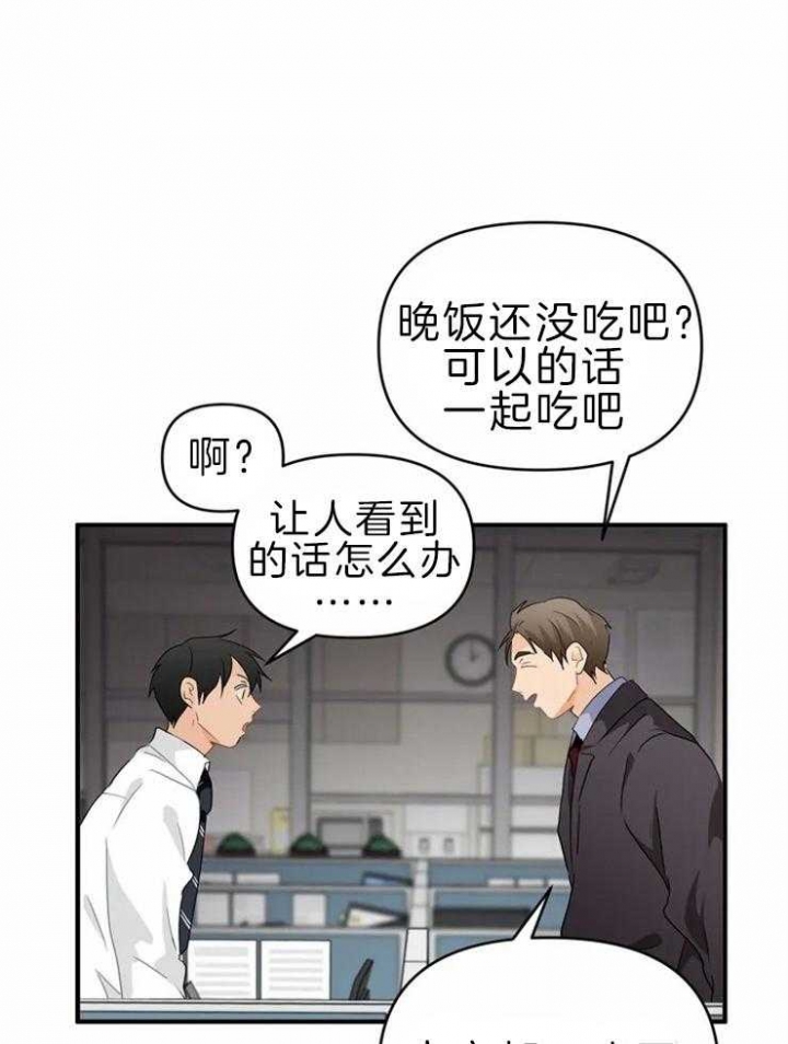 第50话 可以这样吗 第 16 页