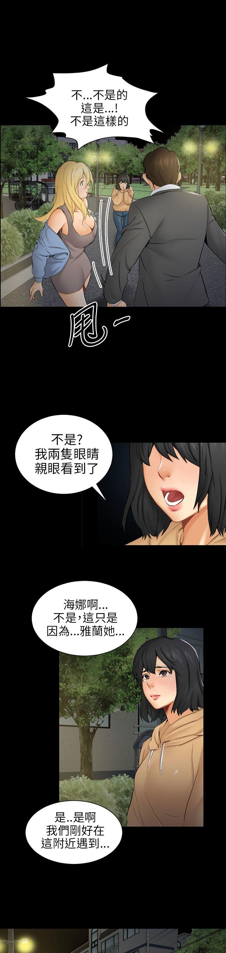 第8话 裂痕 第 19 页