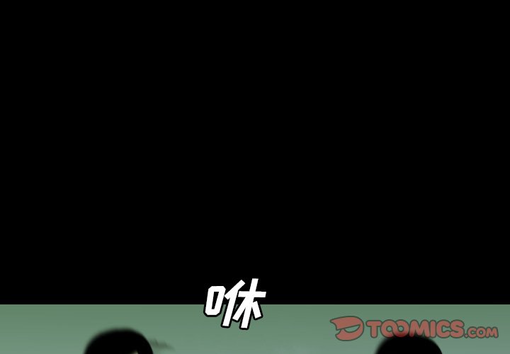 第 53 话 第 3 页