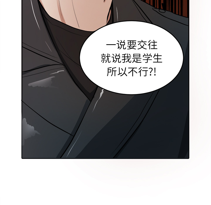 第3话 第 17 页