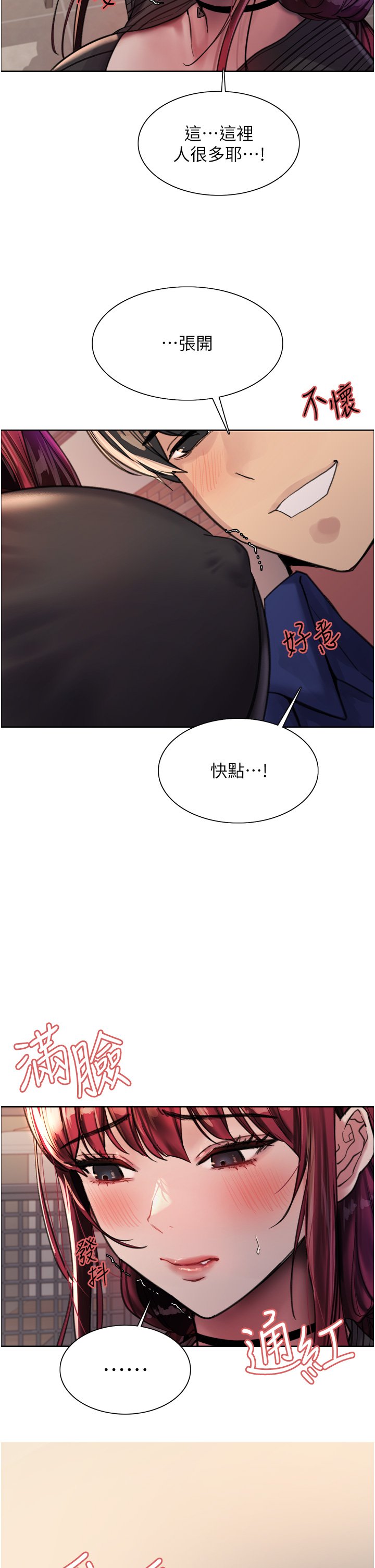 第34话 - 女人就是要这样对待 第 43 页