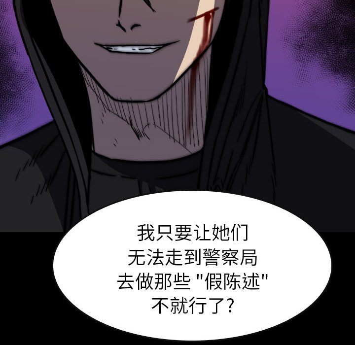 第 42 话 第 82 页