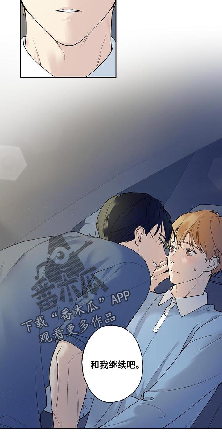 第46话 越界 第 17 页