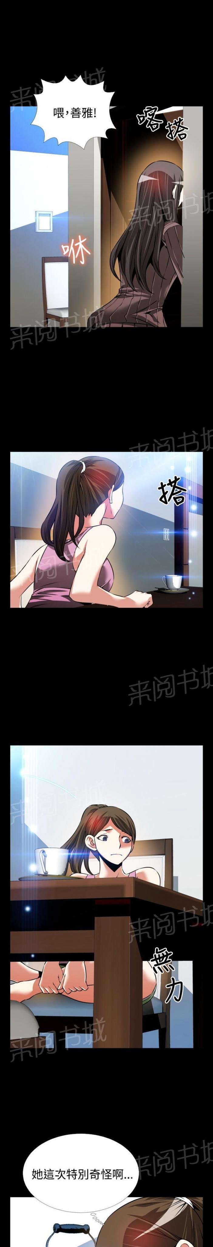第 95 话 第 9 页