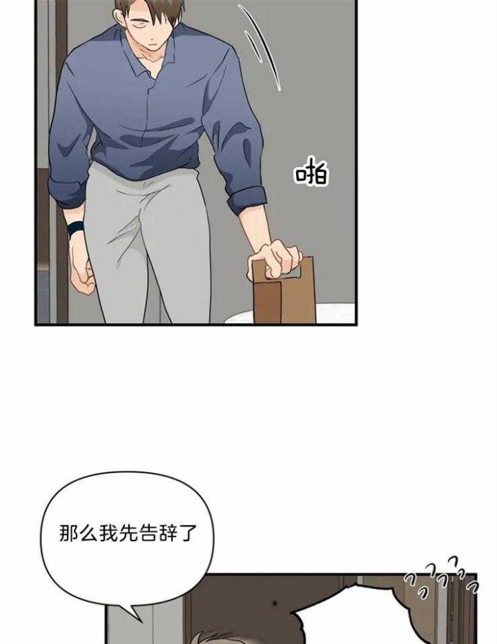 第56话 孤单 第 20 页