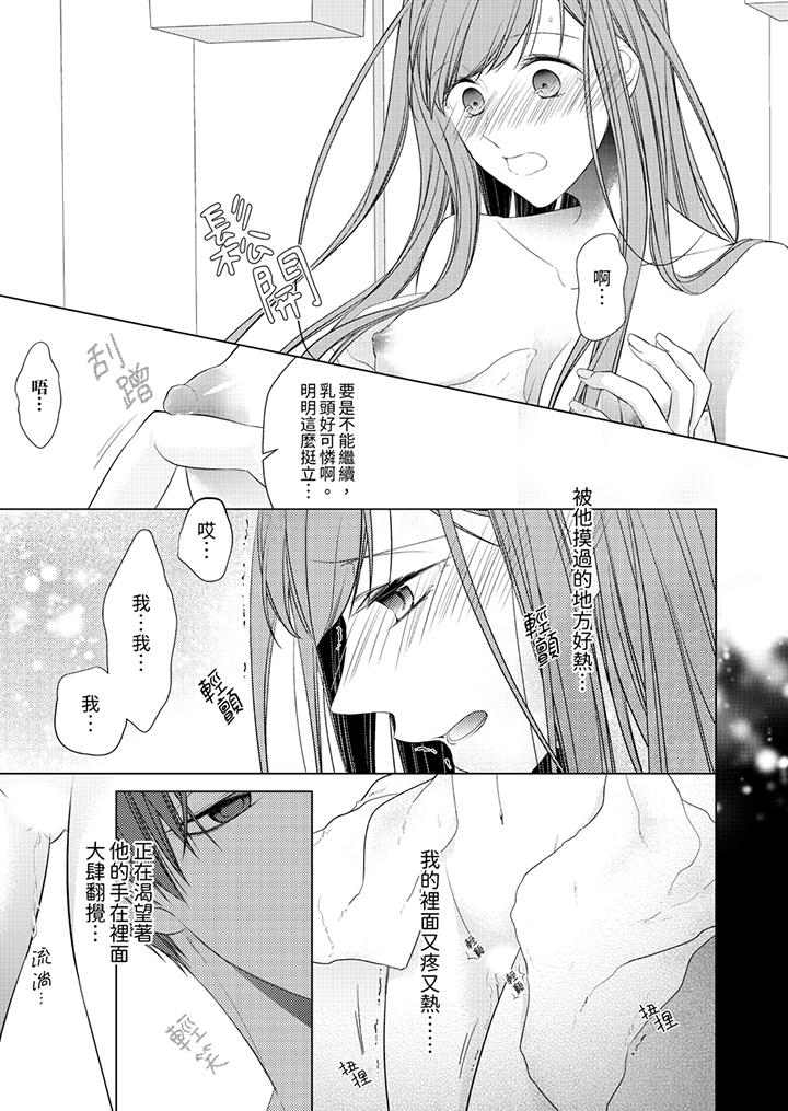 第6话 第 6 页