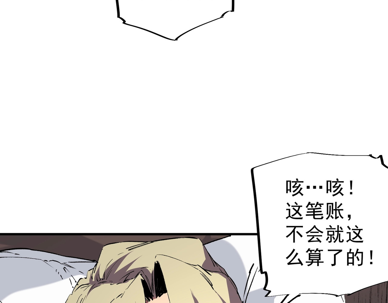 第57话 第三职业天赋解锁！ 第 62 页