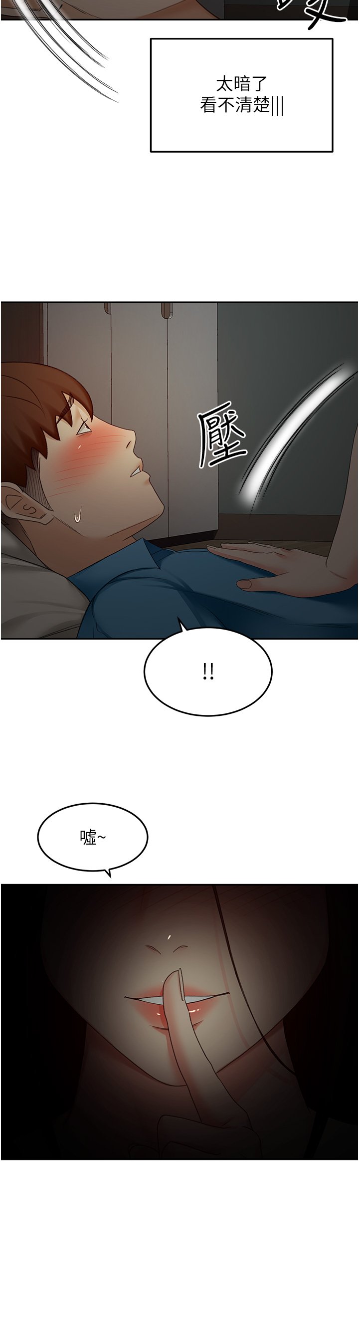 第59话 - 半夜爬上床偷吹喇叭 第 35 页