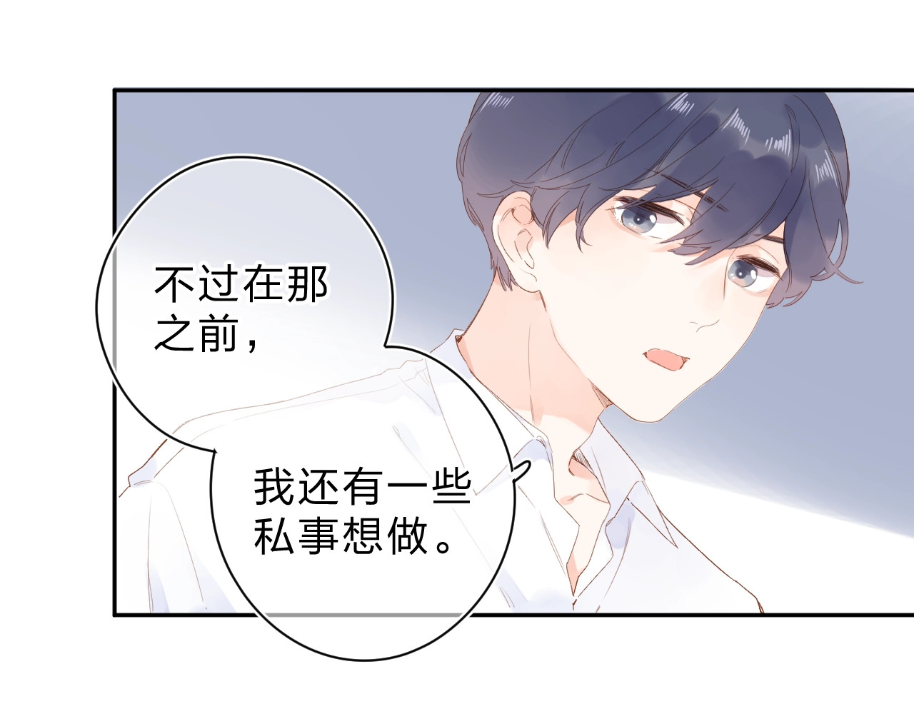 第75话 两难的抉择 第 103 页