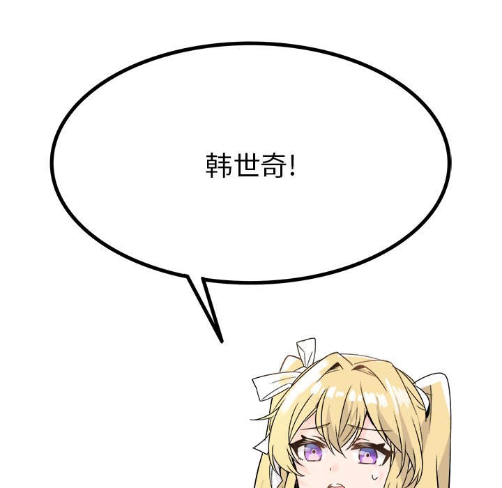第9话 第 43 页