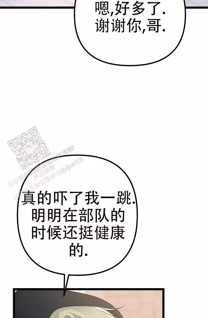 第23话 我要的不多 第 58 页