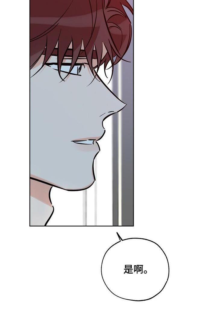 第89话 那就现在 第 10 页
