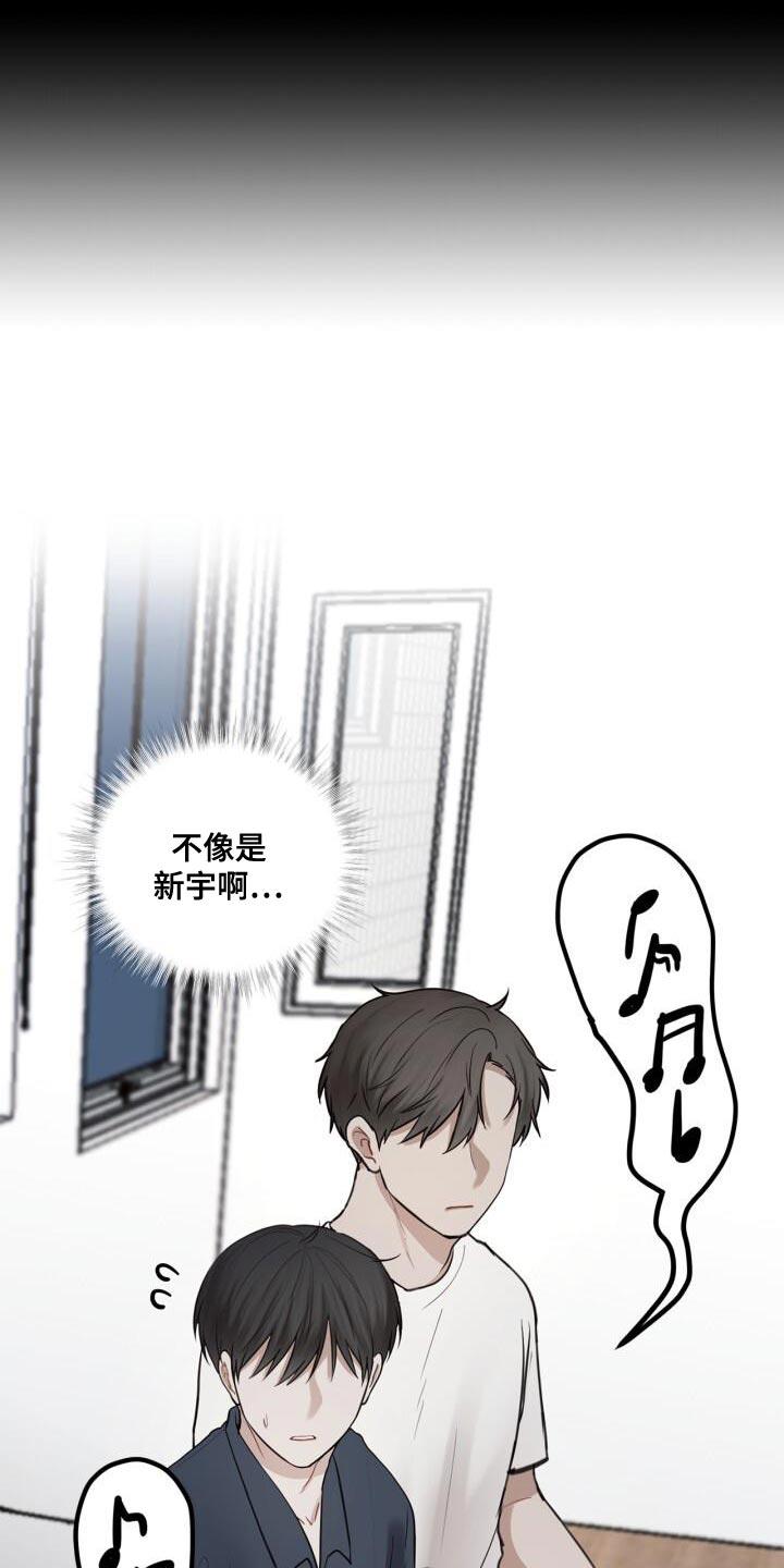 第56话 奇怪 第 16 页