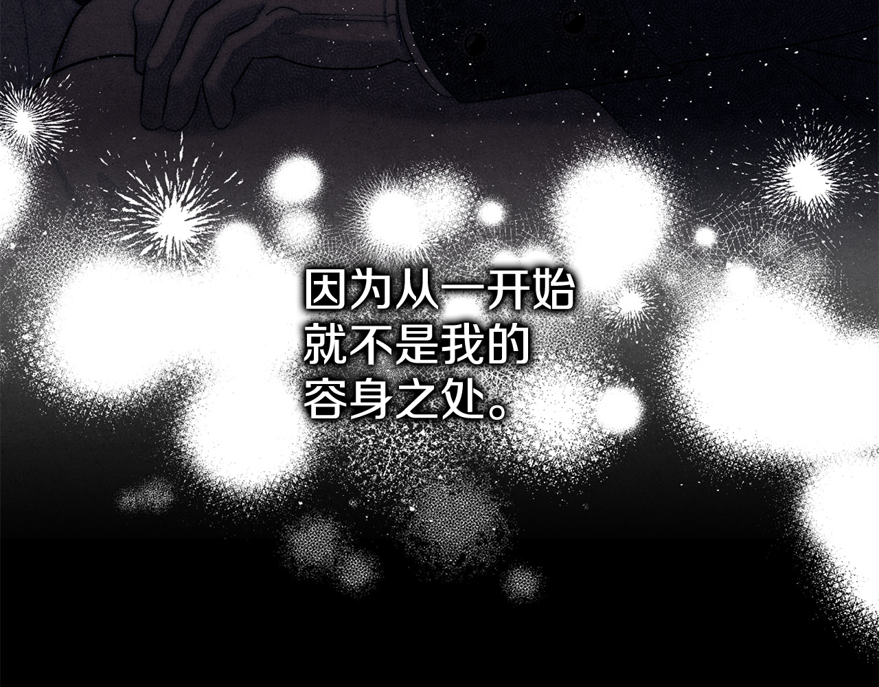 第0话 我要毁掉你的人生！ 第 190 页