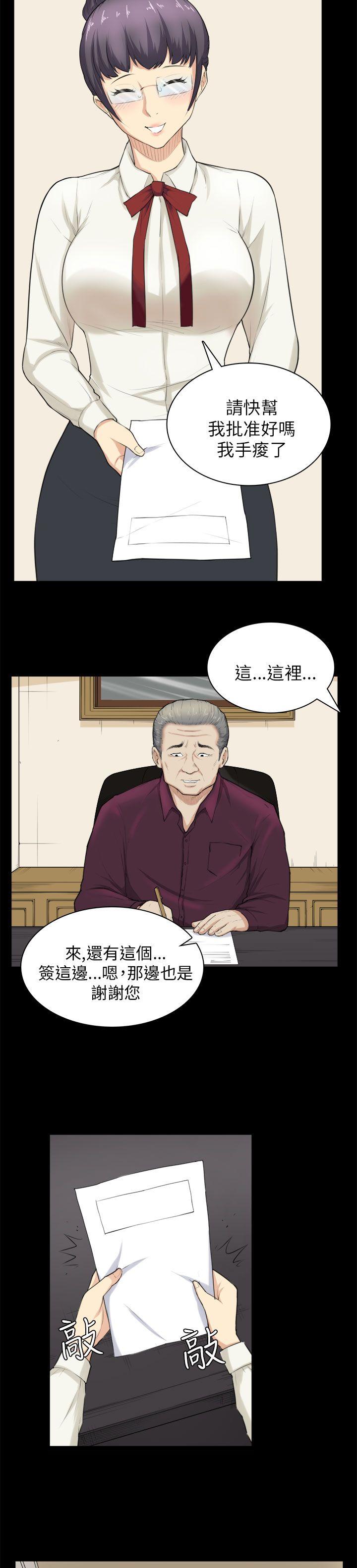 第28话 第 12 页