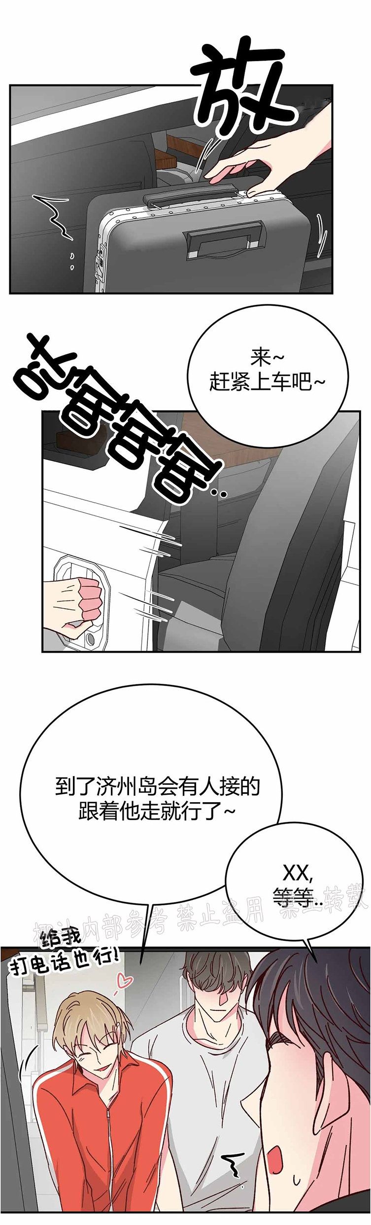 第64话 第 28 页