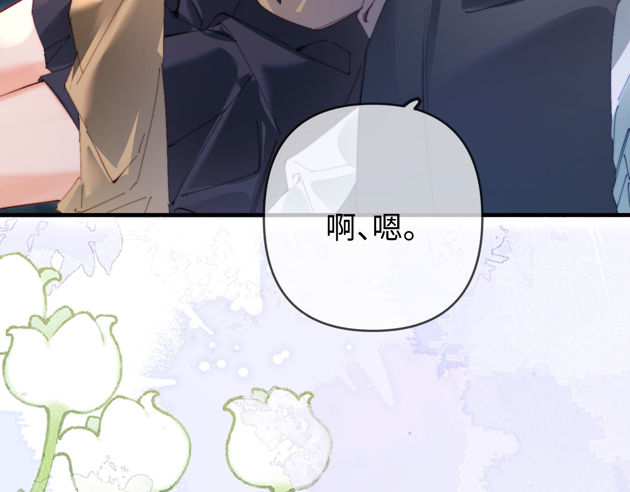 第78话 我想… 第 72 页