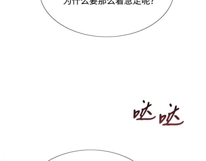 第57话 我是爱你的 第 33 页