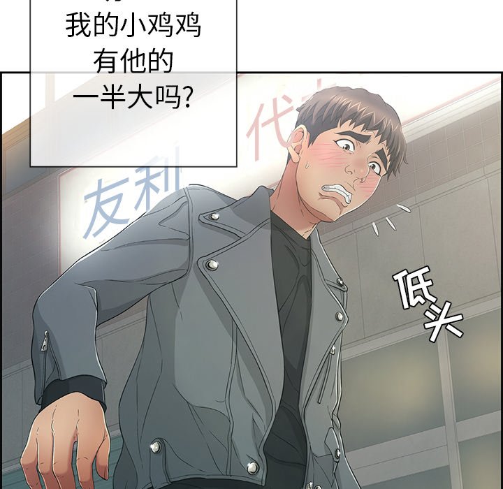 第16话 第 46 页