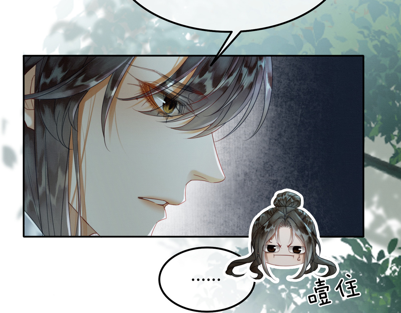 第27话 被偏爱的 第 46 页