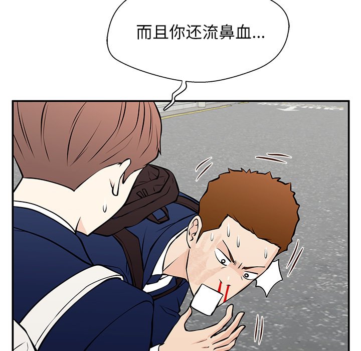 第28话 第 117 页