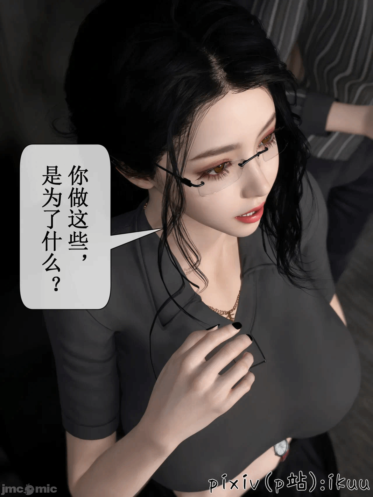 第一话 第 172 页