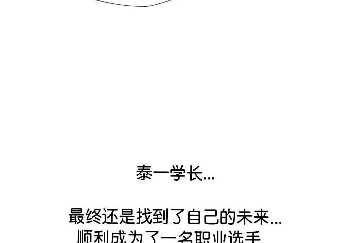 第311话 第 4 页