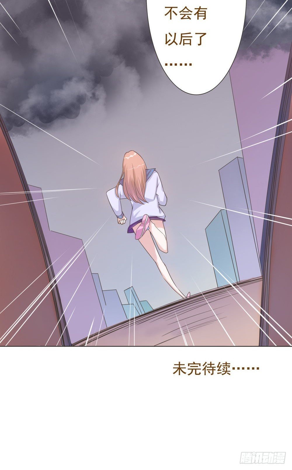 第39话 第 25 页