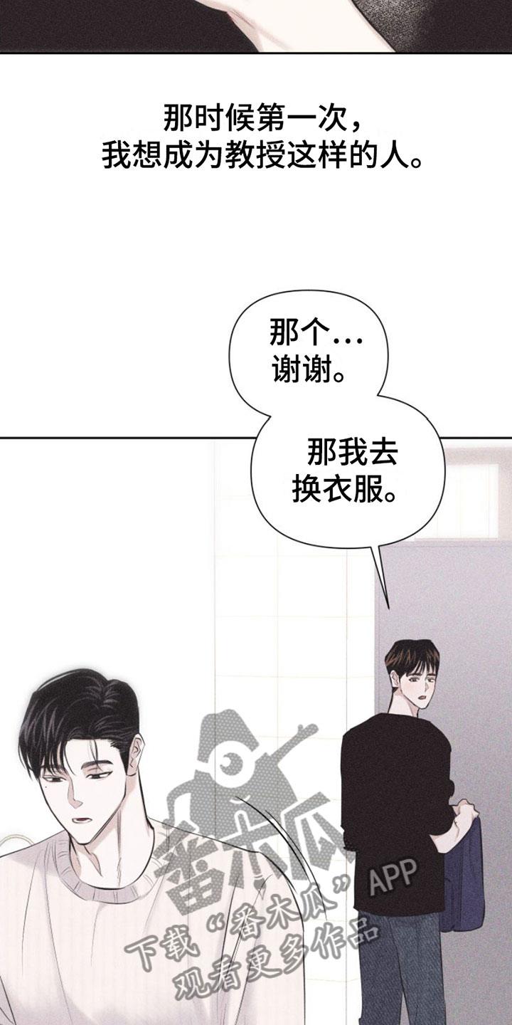 第4话 去我家吗？ 第 21 页