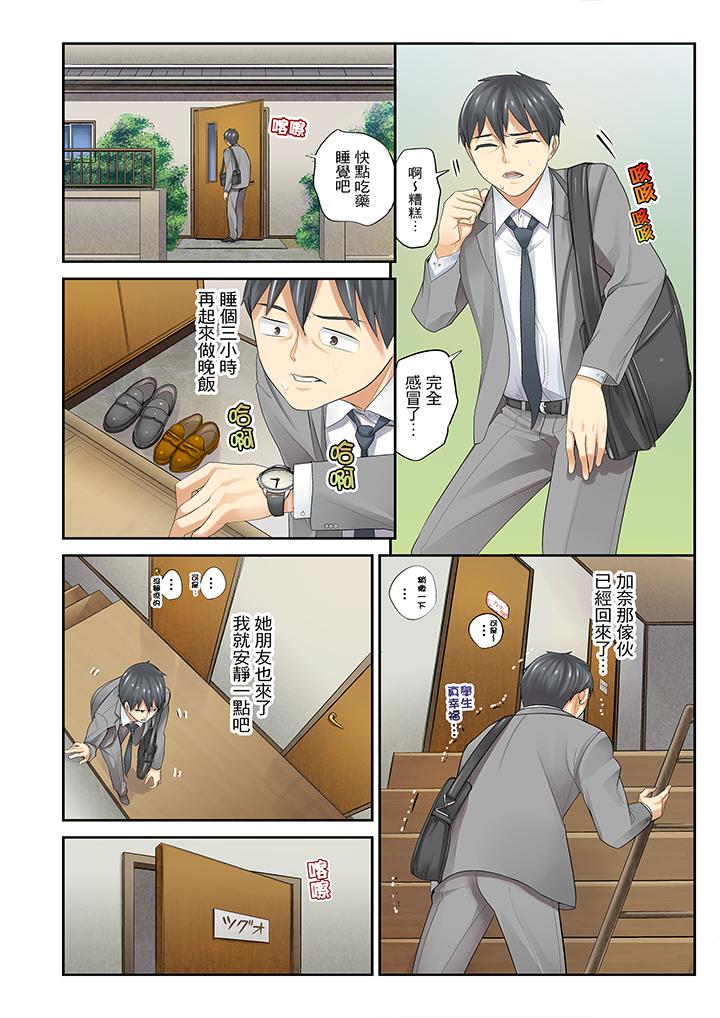 第1话 第 6 页