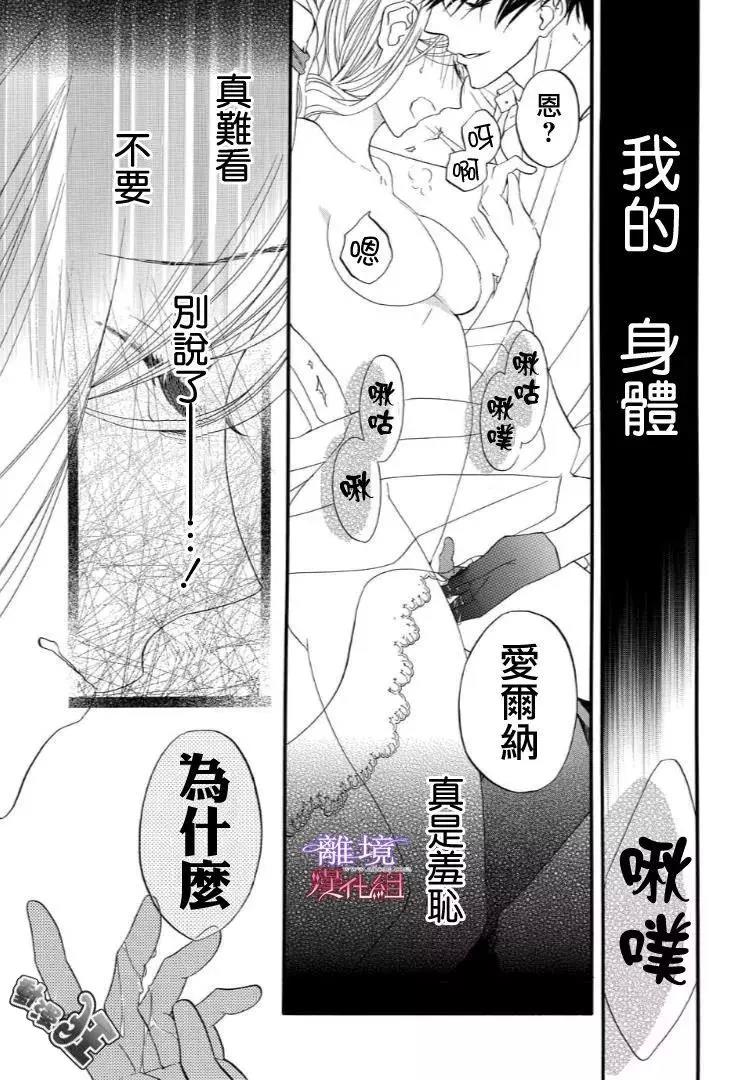 第46话 第 11 页