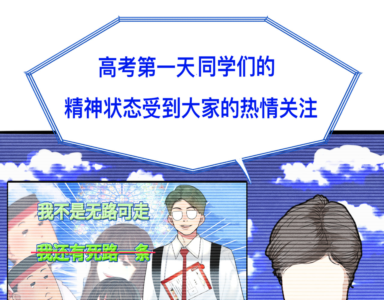 第120话 三年之期 刑满释放 第 96 页