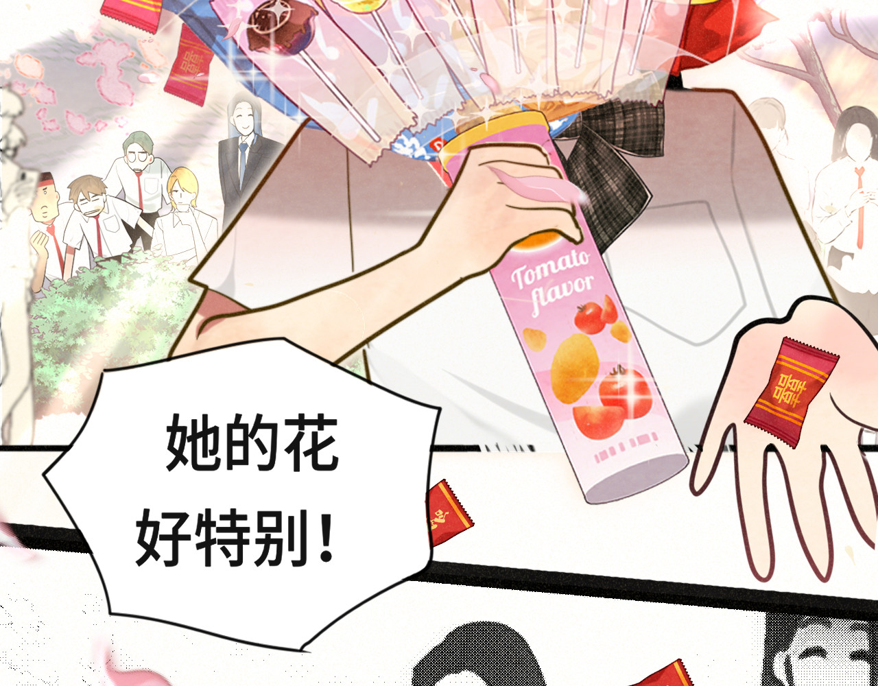 第116集炽热是青春的花语 第 113 页