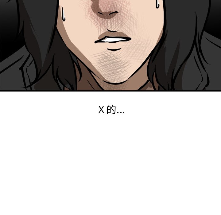第84话 第 76 页