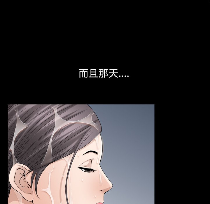 第 38 话 第 56 页