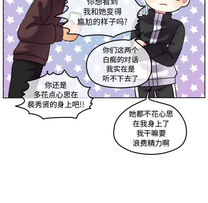第81话 第 89 页
