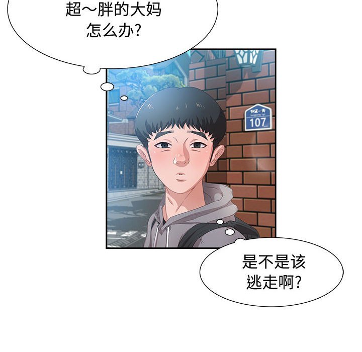 第3话 第 43 页