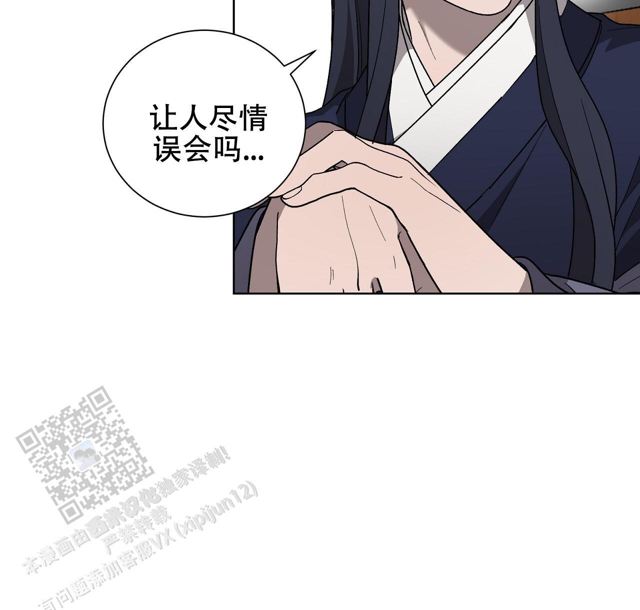 第26话 膈应 第 69 页