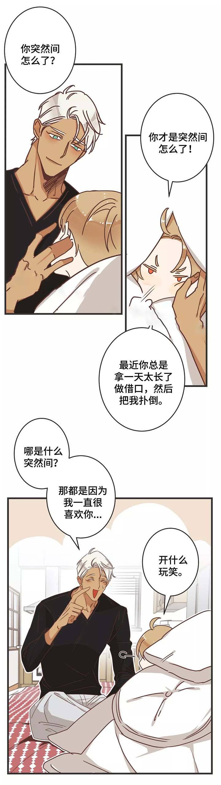 第80话 第80话 第 15 页
