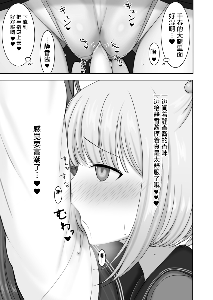 第1话 第 18 页