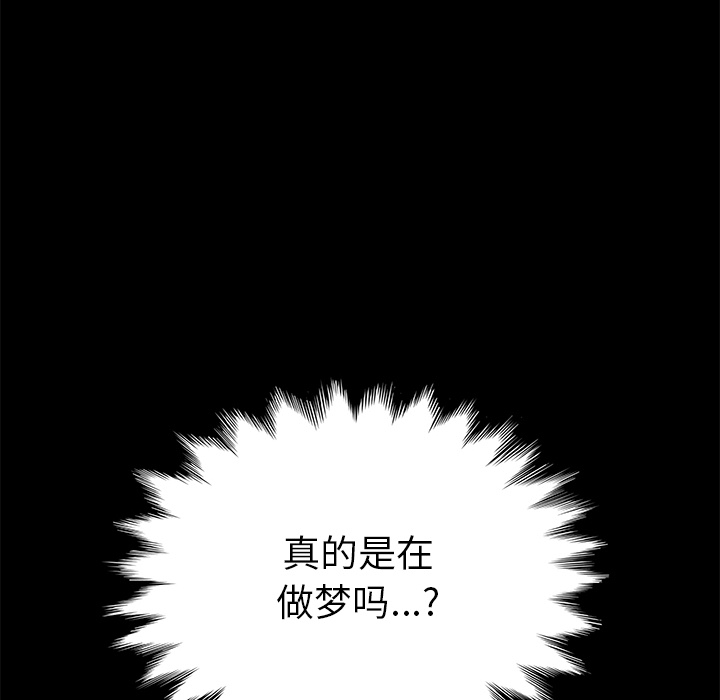 第2话 第 72 页