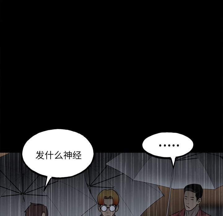 第112话 第 63 页