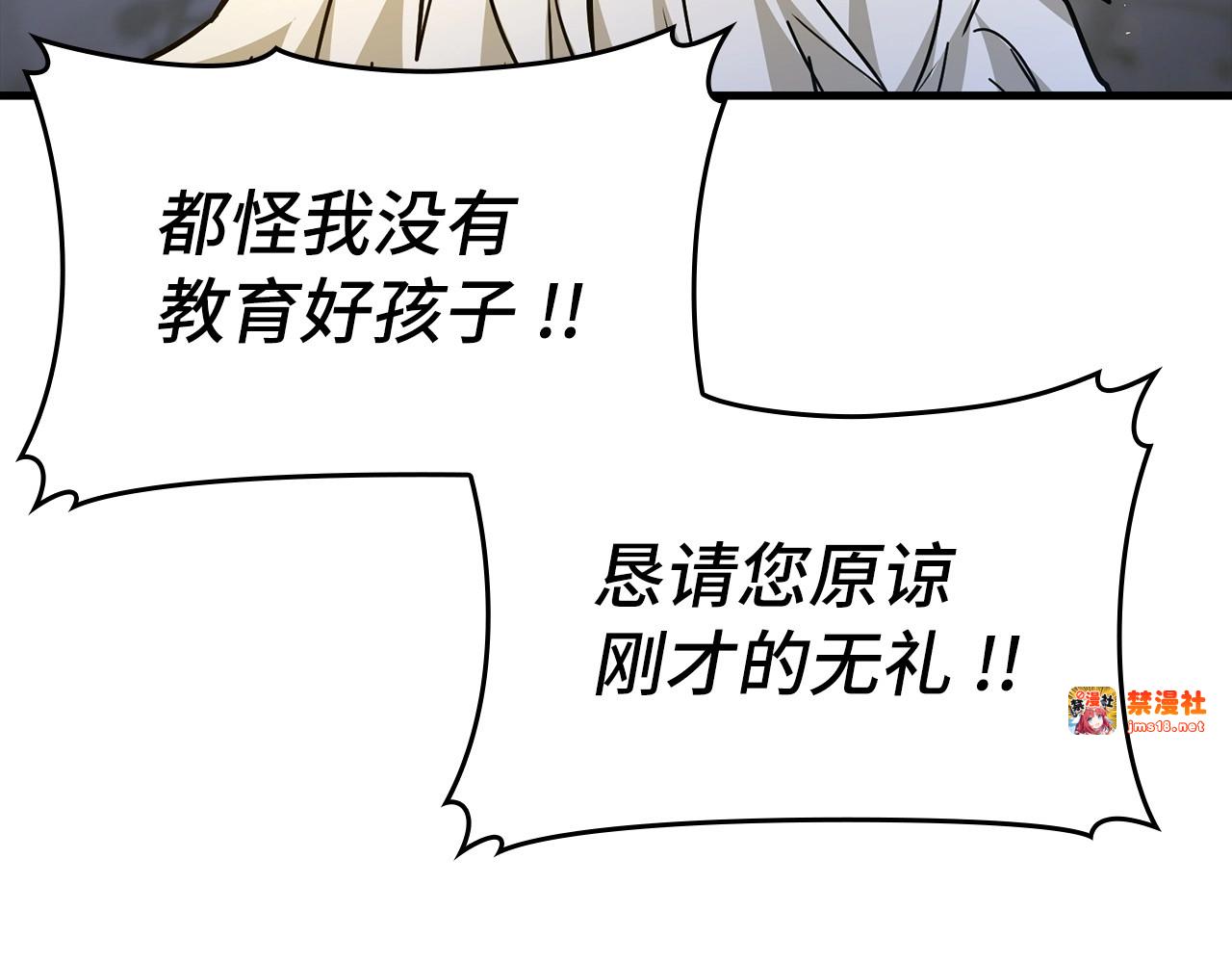 第38话 原谅 第 7 页