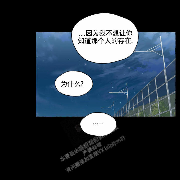 第102话 考虑清楚了 第 14 页