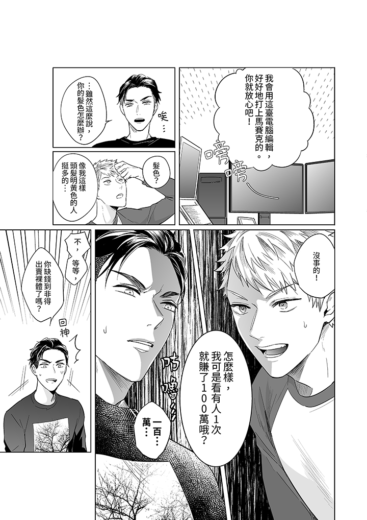第2话 第 6 页