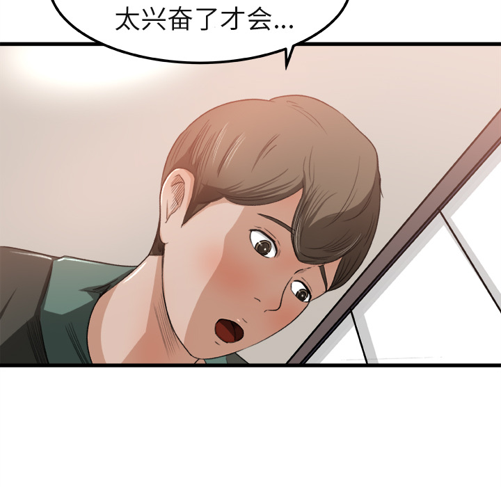 第2话 第 26 页