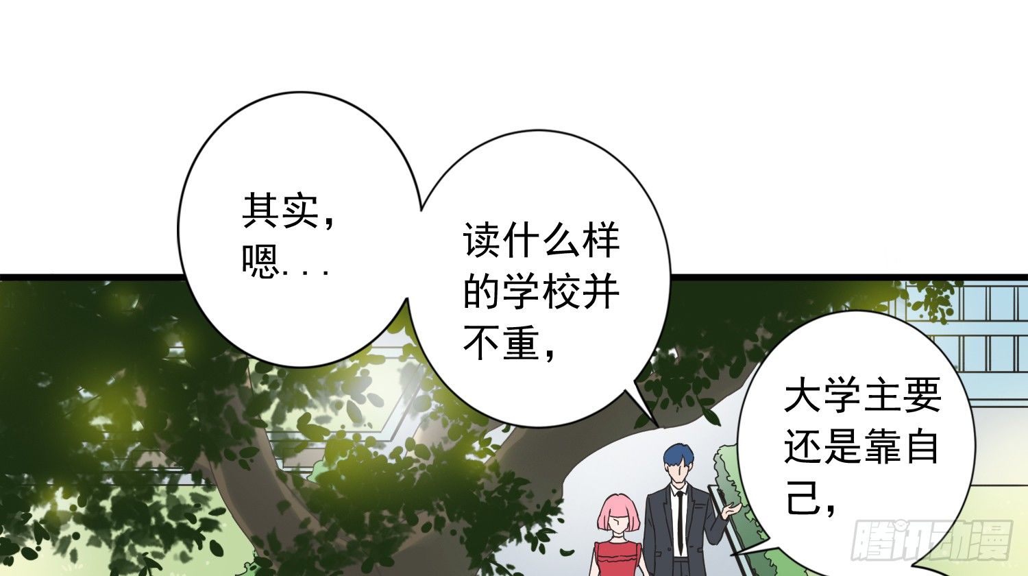 再次遇见你 第 24 页