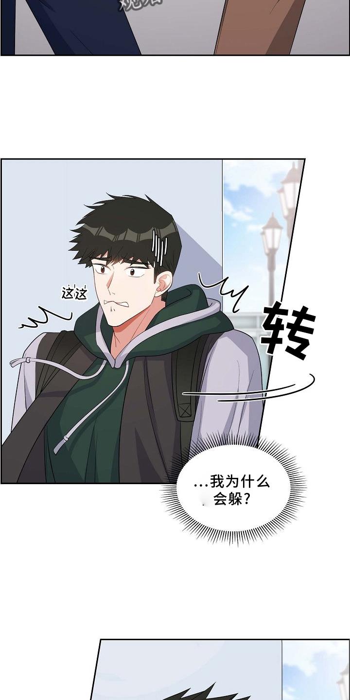 第84话 吵架 第 19 页
