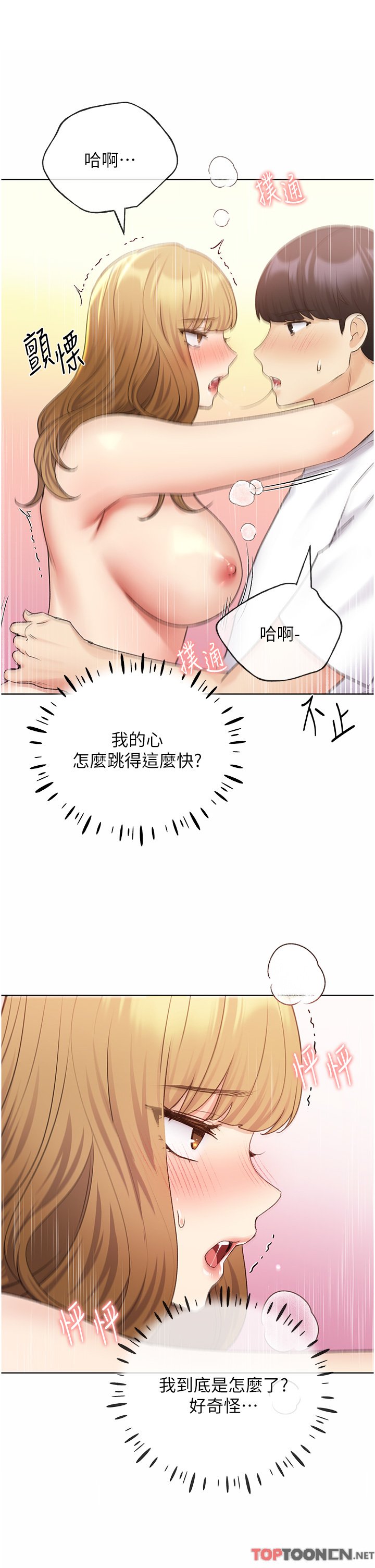 第33话 - 激战途中冒出的韩娜妍 第 27 页